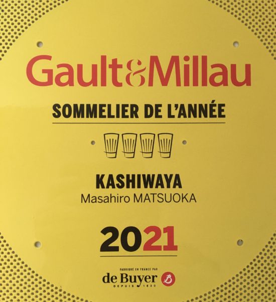 Gault&Millau 2021（ゴエミヨ）「ベストソムリエ賞」受賞 - ちょっと 